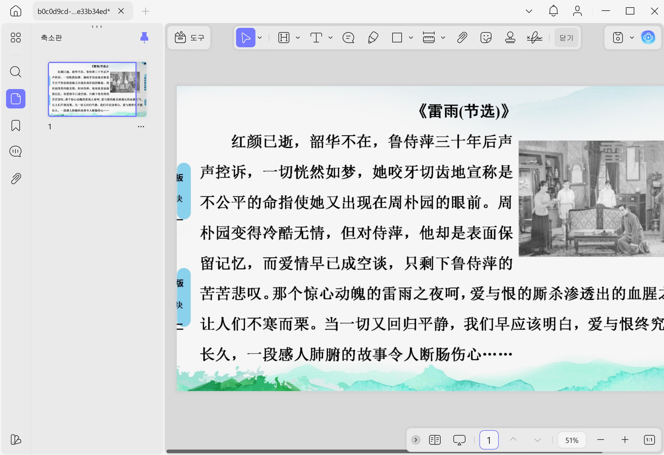 OCR 전