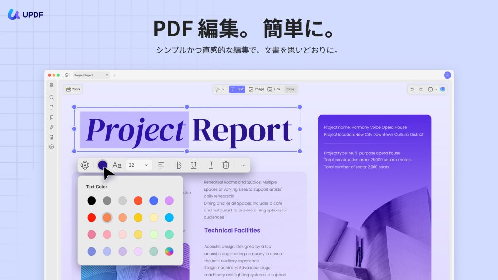 UPDF：pdfから何のフォーマットにでも変換できる