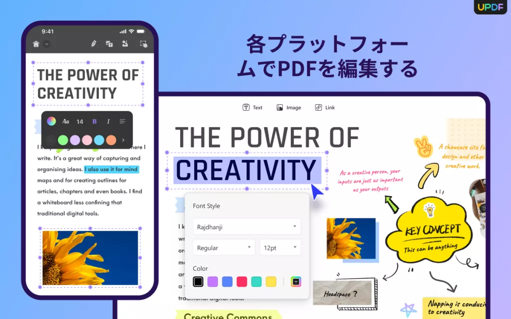 UPDF:pdfから何のフォーマットにでも変換できる