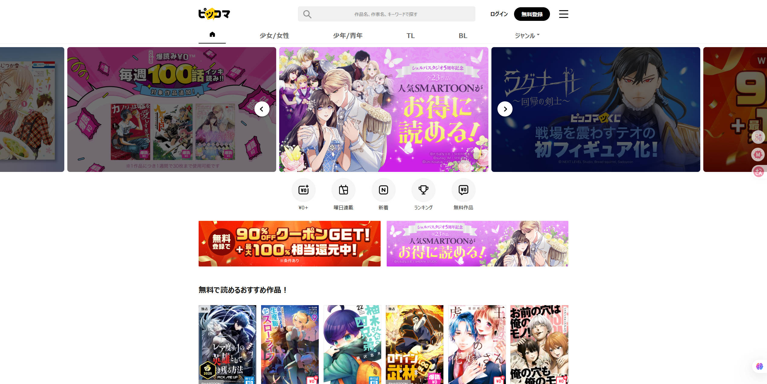 픽코마 웹툰 PDF
