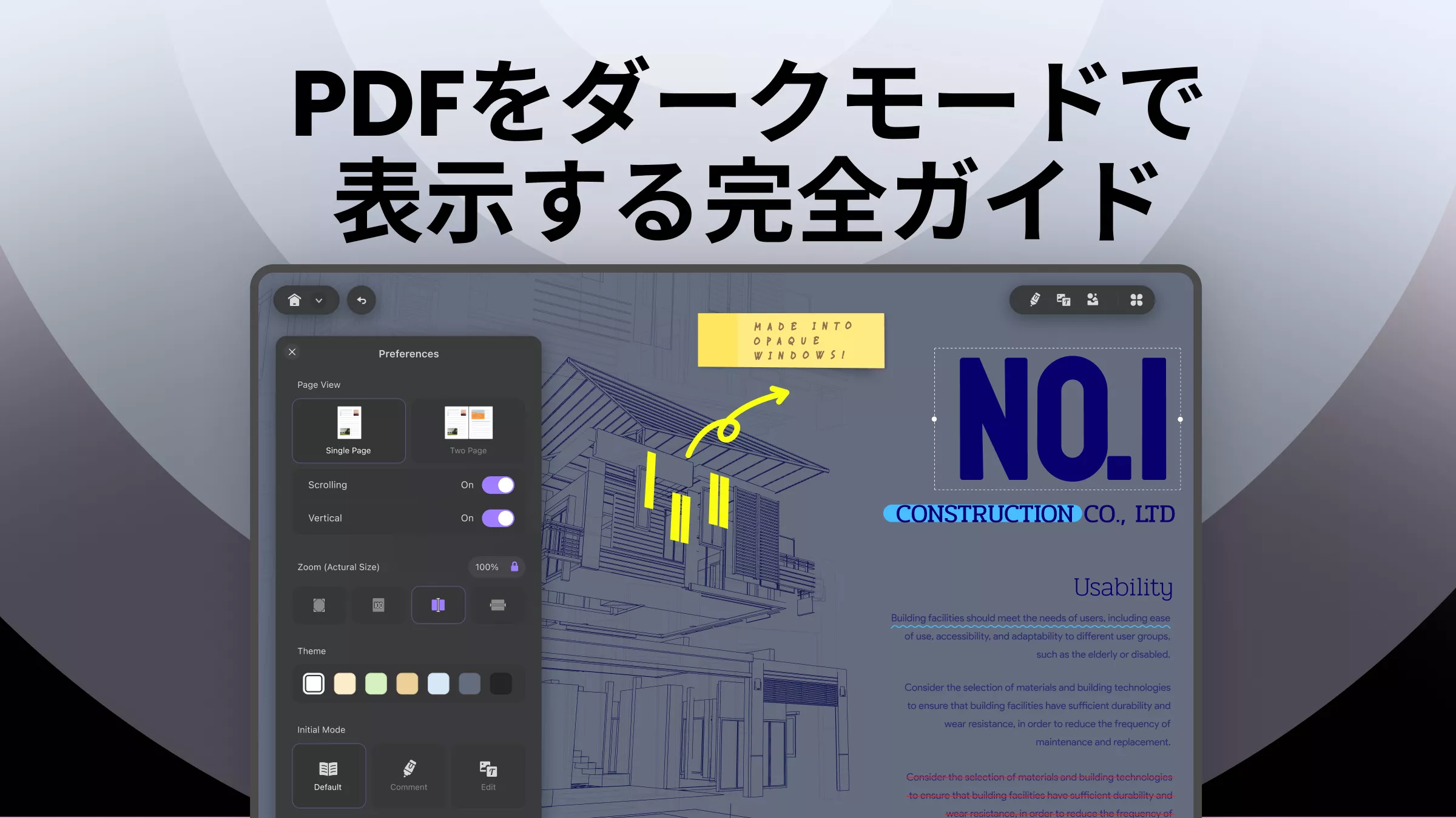 PDFをダークモードで表示する完全ガイド：目の疲れを軽減する設定とおすすめツール