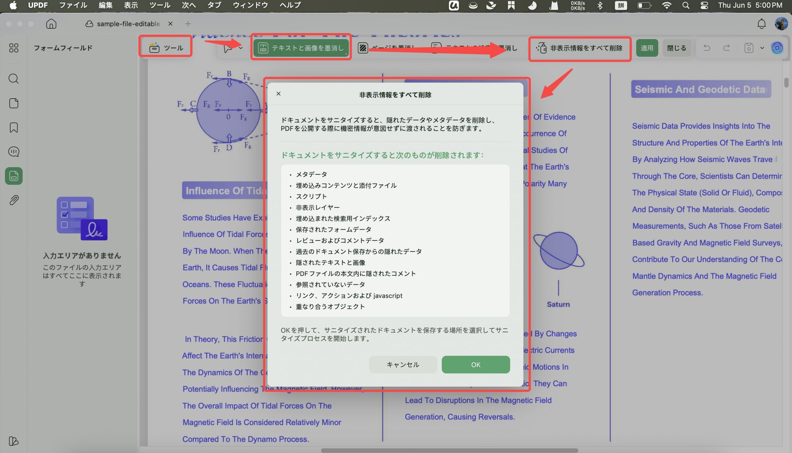 Mac版UPDF2：PDFサニタイズ