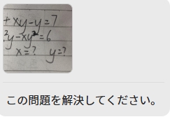 手書き問題を解決する