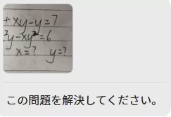 手書き問題を解決する