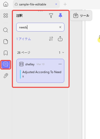 search item in comment list