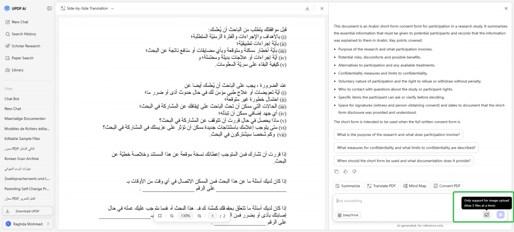 رفع صورة للترجمة
