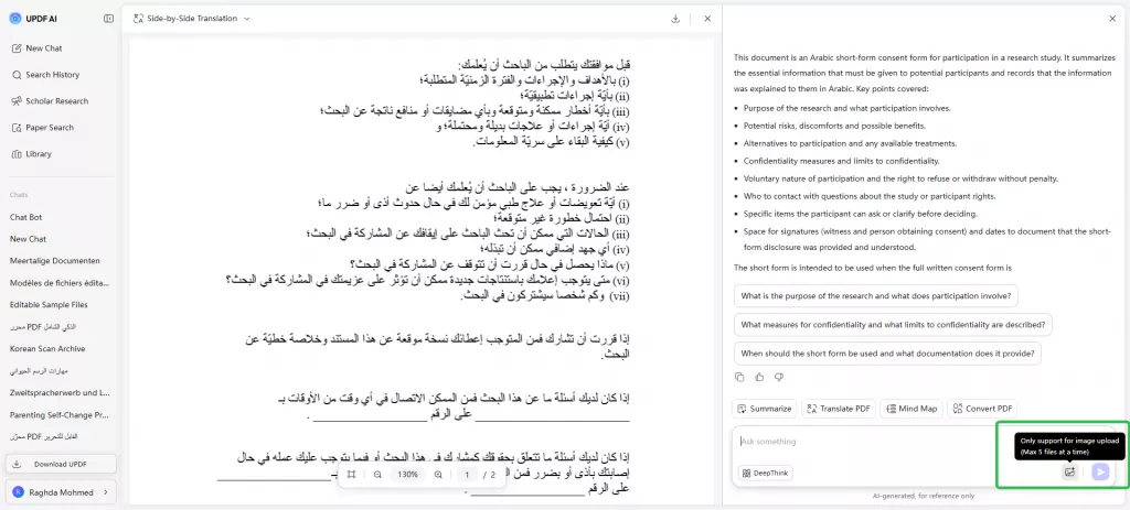 رفع صورة للترجمة