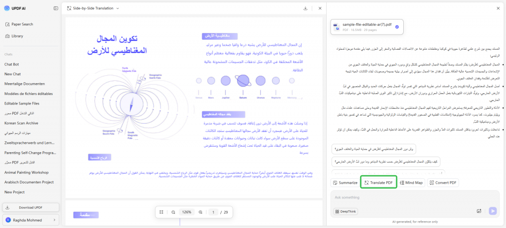 الترجمة حسب الصفحات