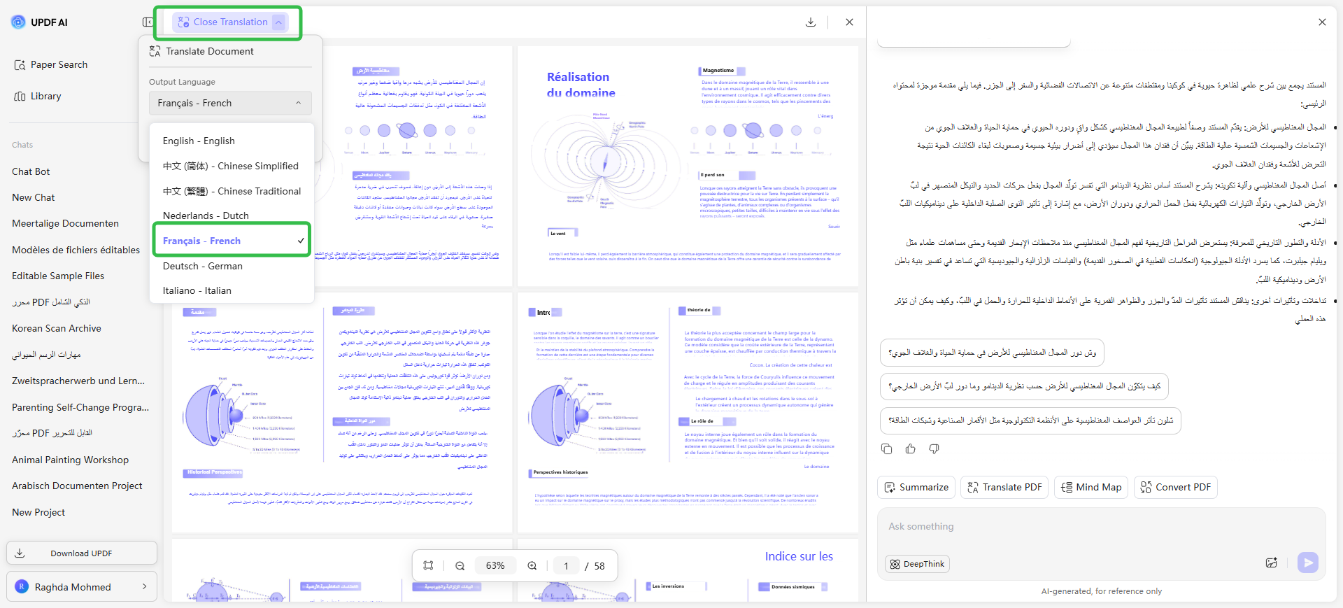 الترجمة جنبًا إلى جنب