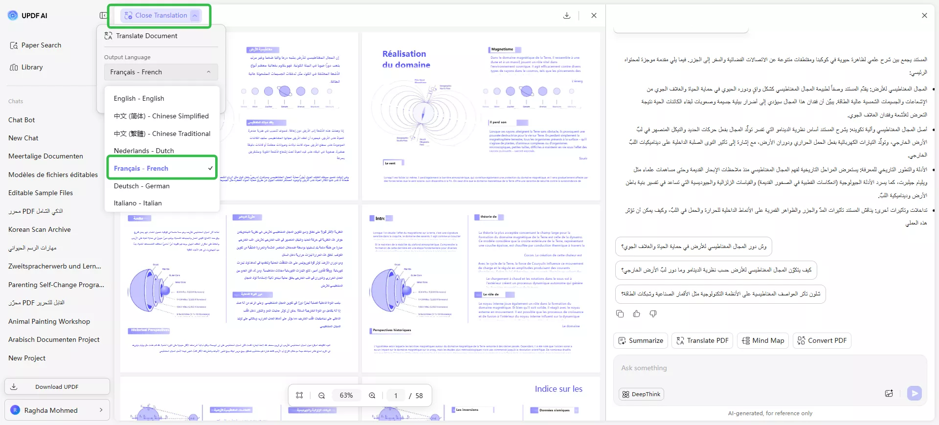 الترجمة جنبًا إلى جنب