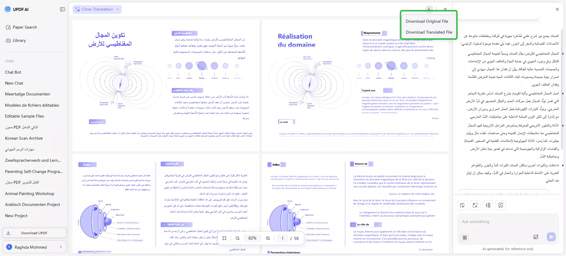 تنزيل الملف المترجم