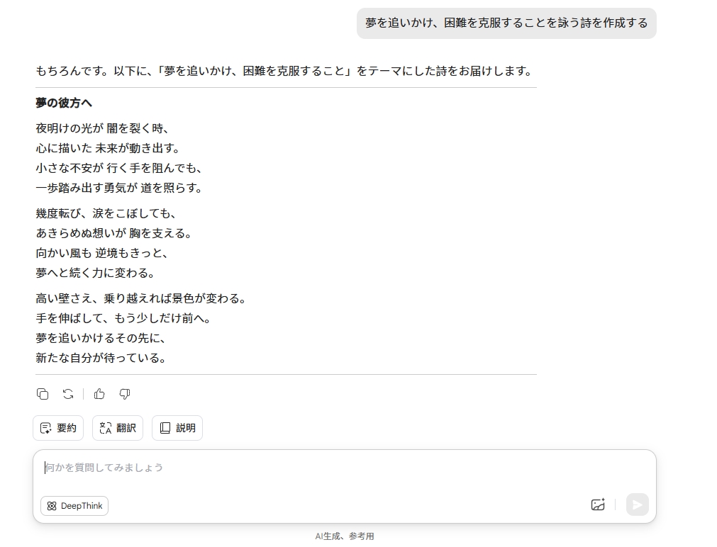 generate your poem with updf ai