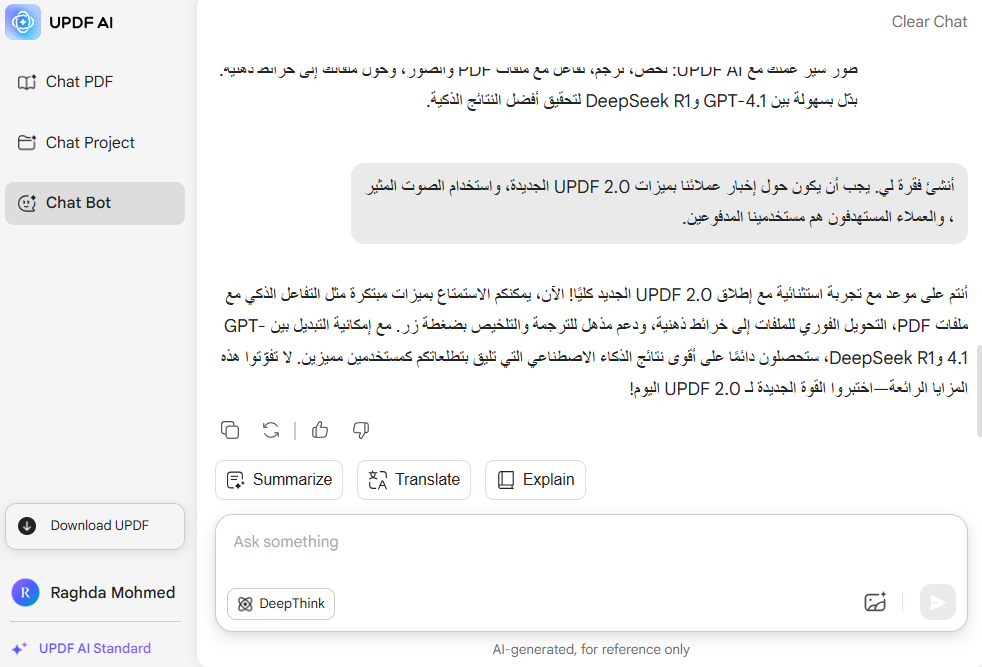 كيفية استخدام مولّد الفقرات من UPDF AI