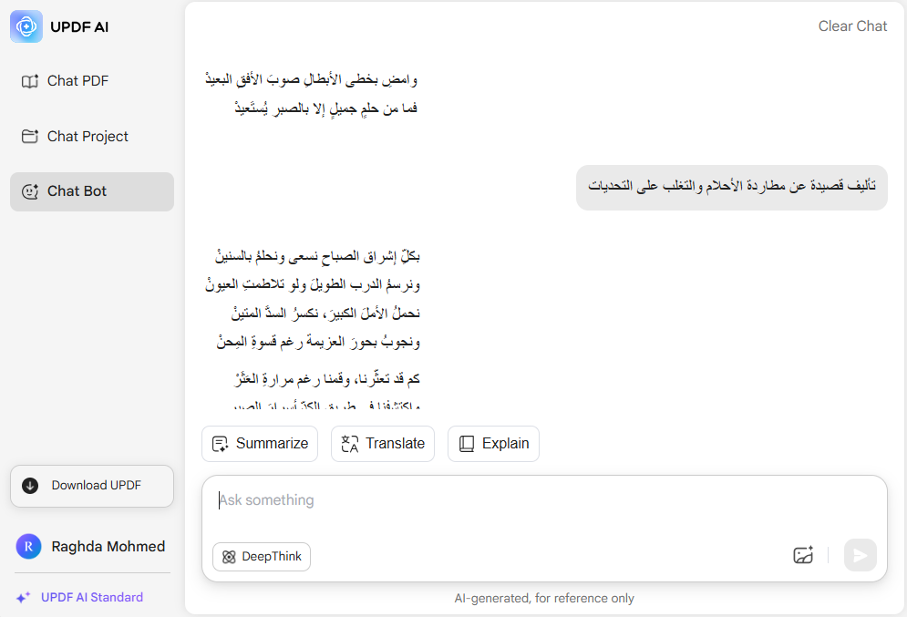 أنشئ قصيدتك باستخدام UPDF AI