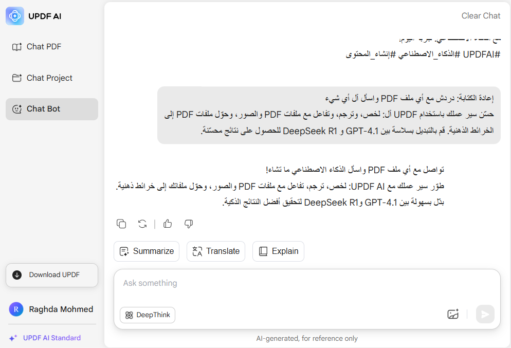 كيفية استخدام أداة إعادة صياغة الجمل UPDF AI