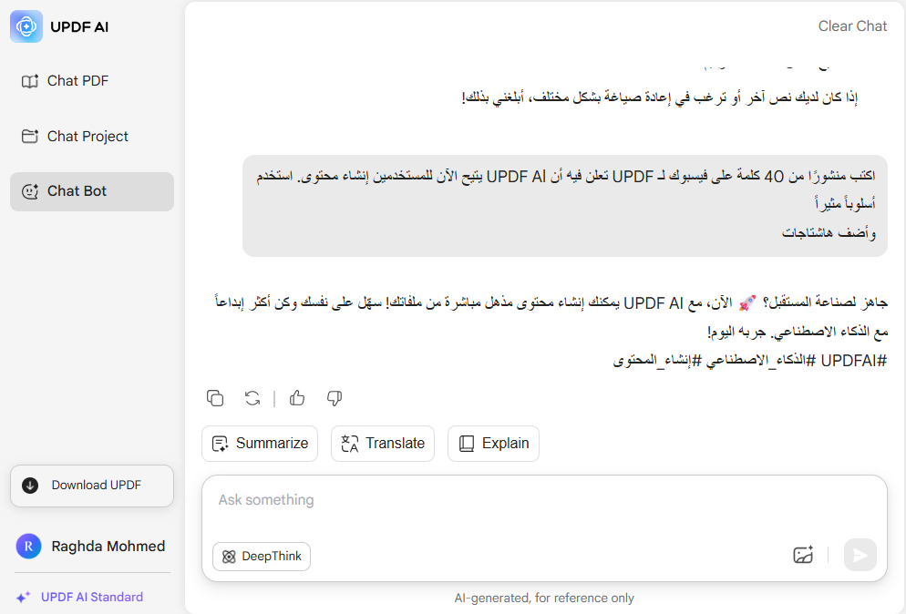 كيفية استخدام أداة UPDF AI للكتابة