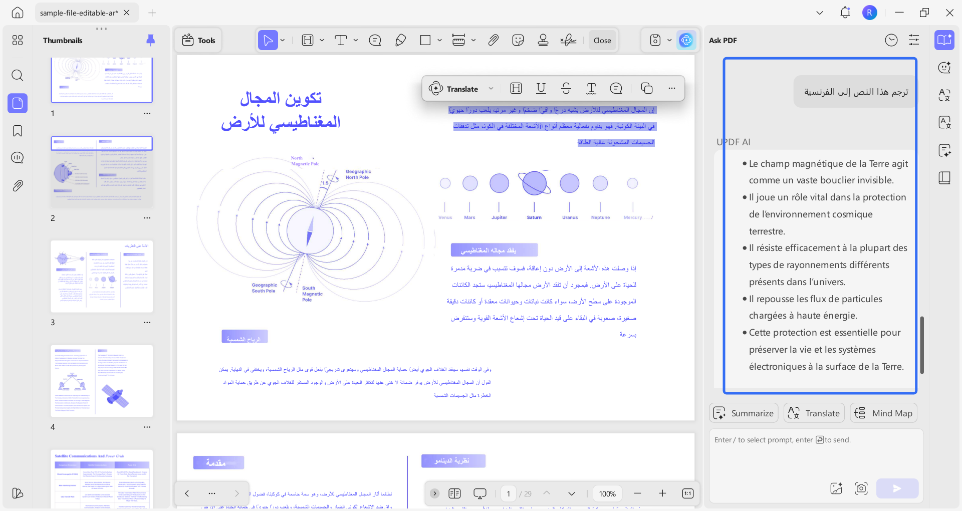 انسخ النص وترجمه