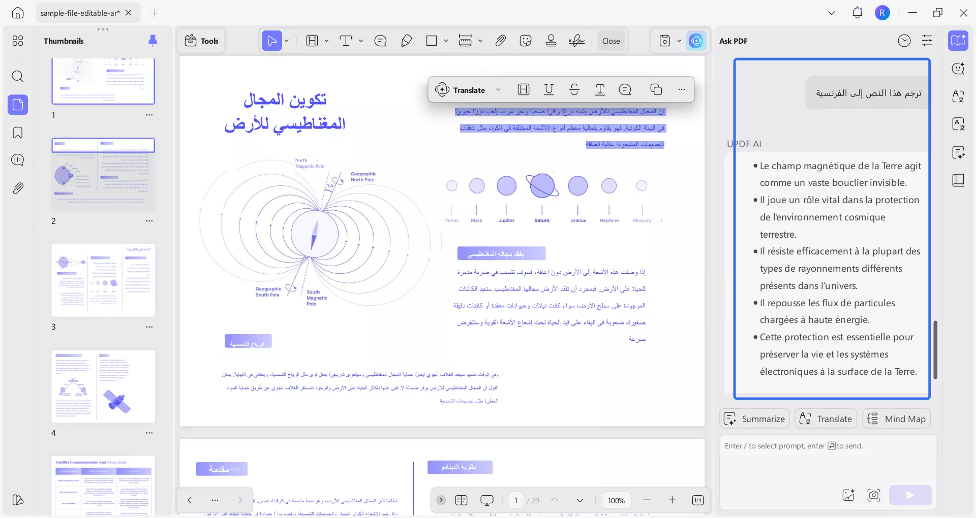 انسخ النص وترجمه