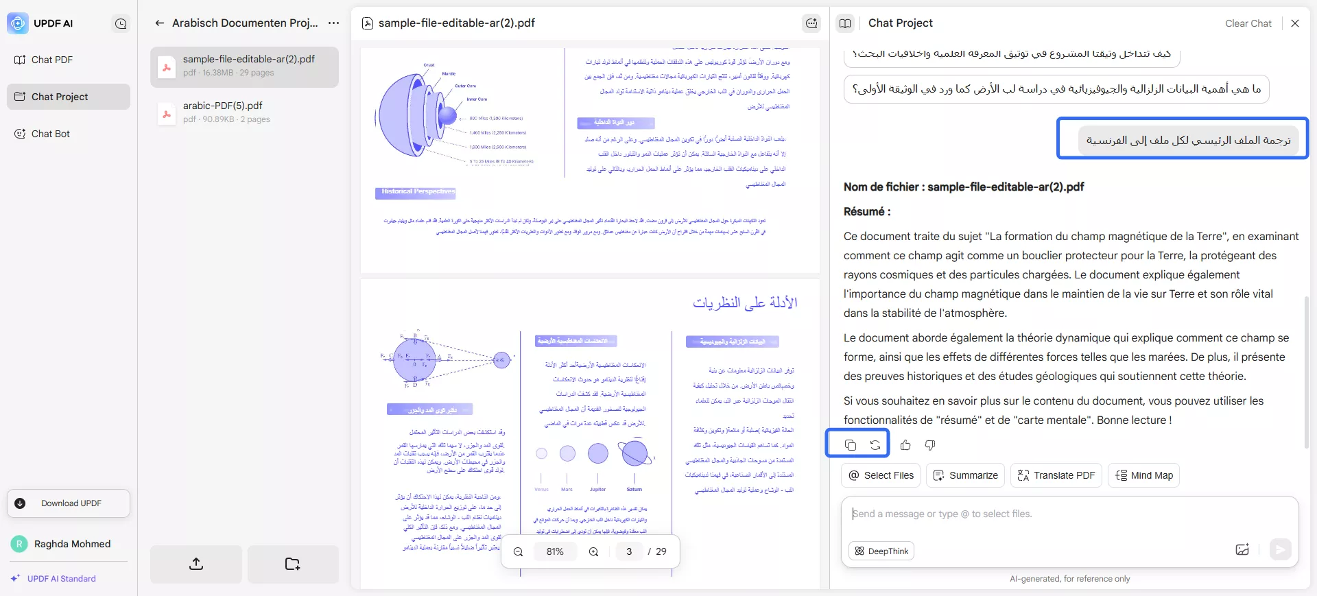 اكتب الموجه وراجع النتائج