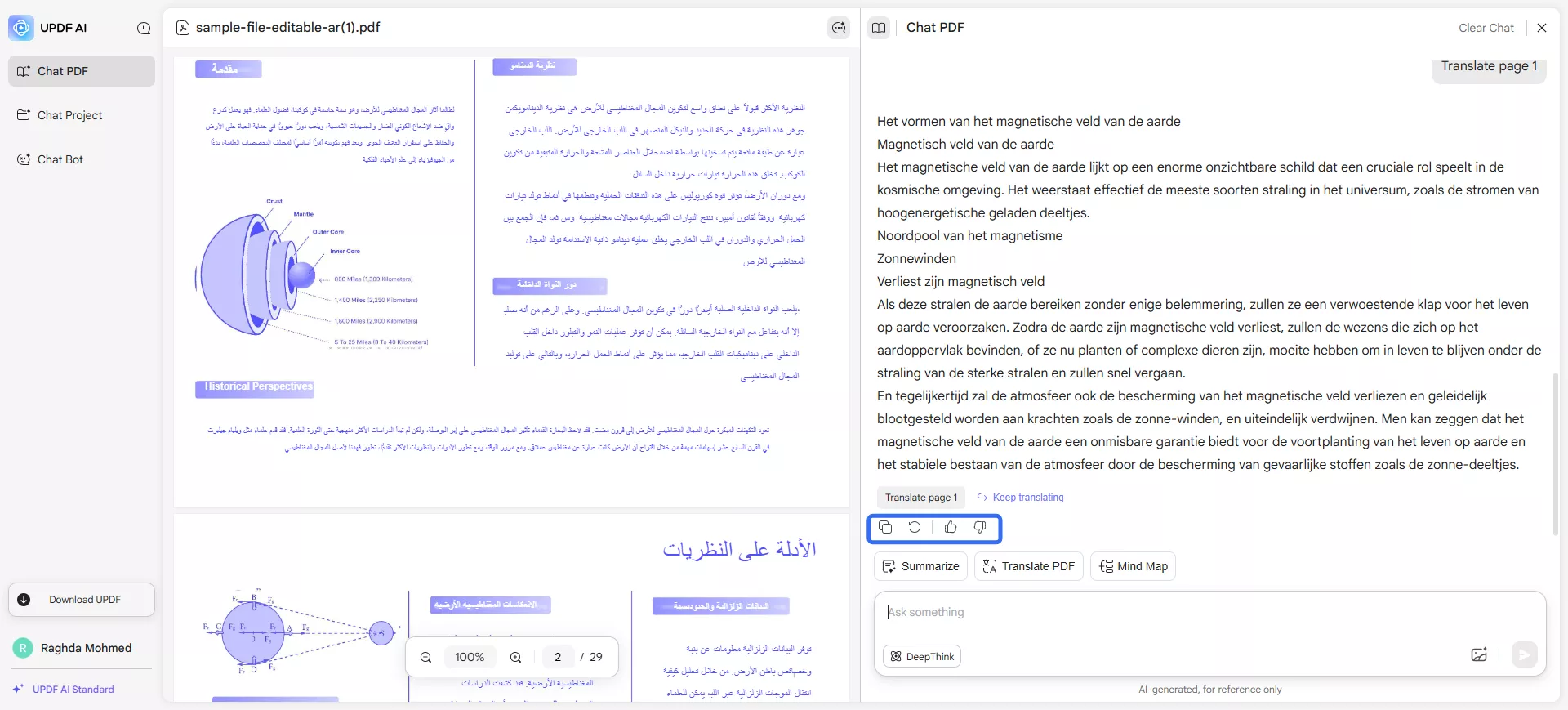 أخيراً، تقوم أداة GPT-4.1 AI المدمجة في UPDF بإنشاء المحتوى المترجم لملف PDF في غضون ثوانٍ، ويمكنك ”Copy(نسخه)“ للرجوع إليه لاحقاً.