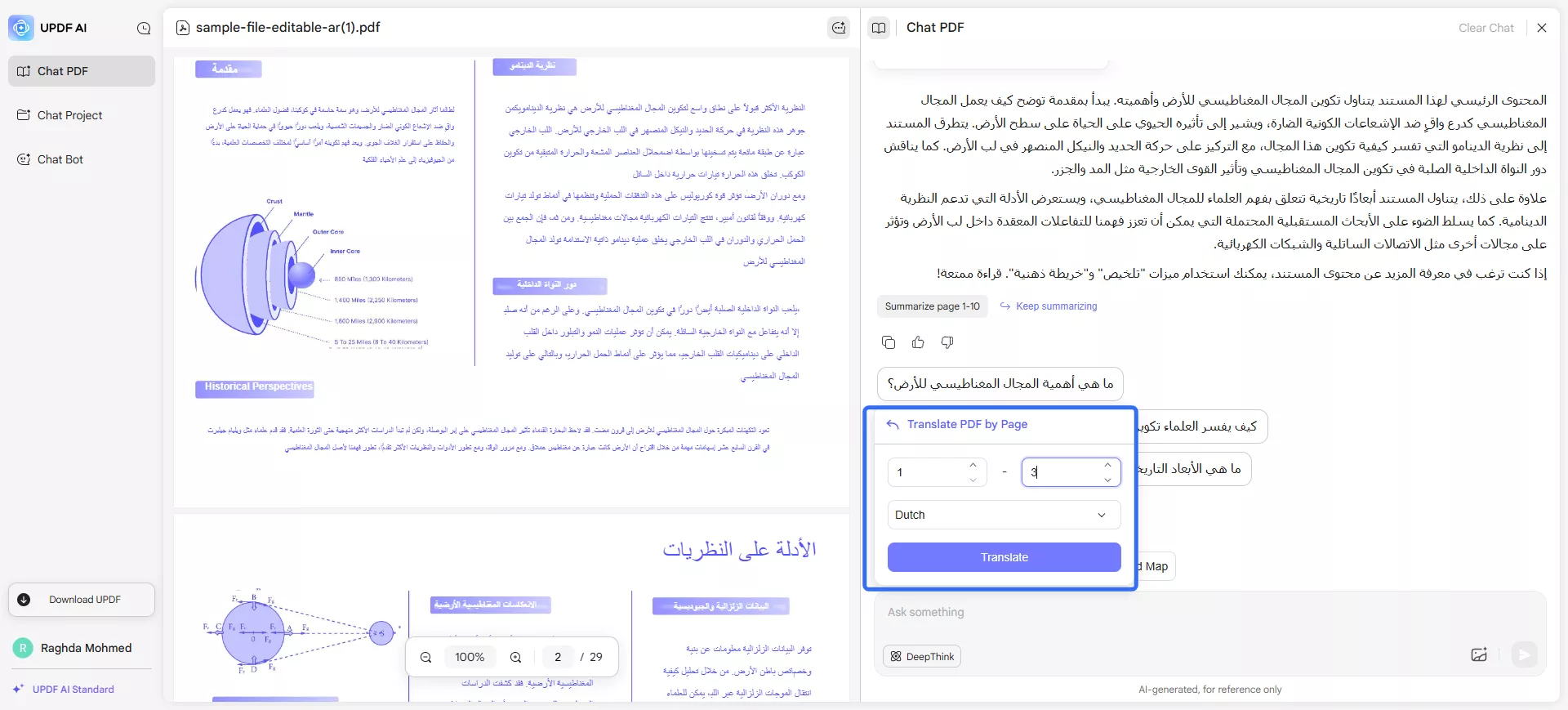 حدد اللغة من مربع الحوار ترجمة PDF