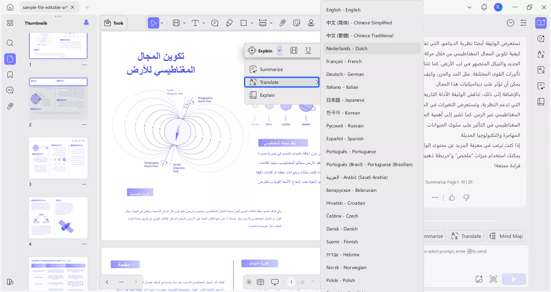 حدد المحتوى الذي تريد ترجمته