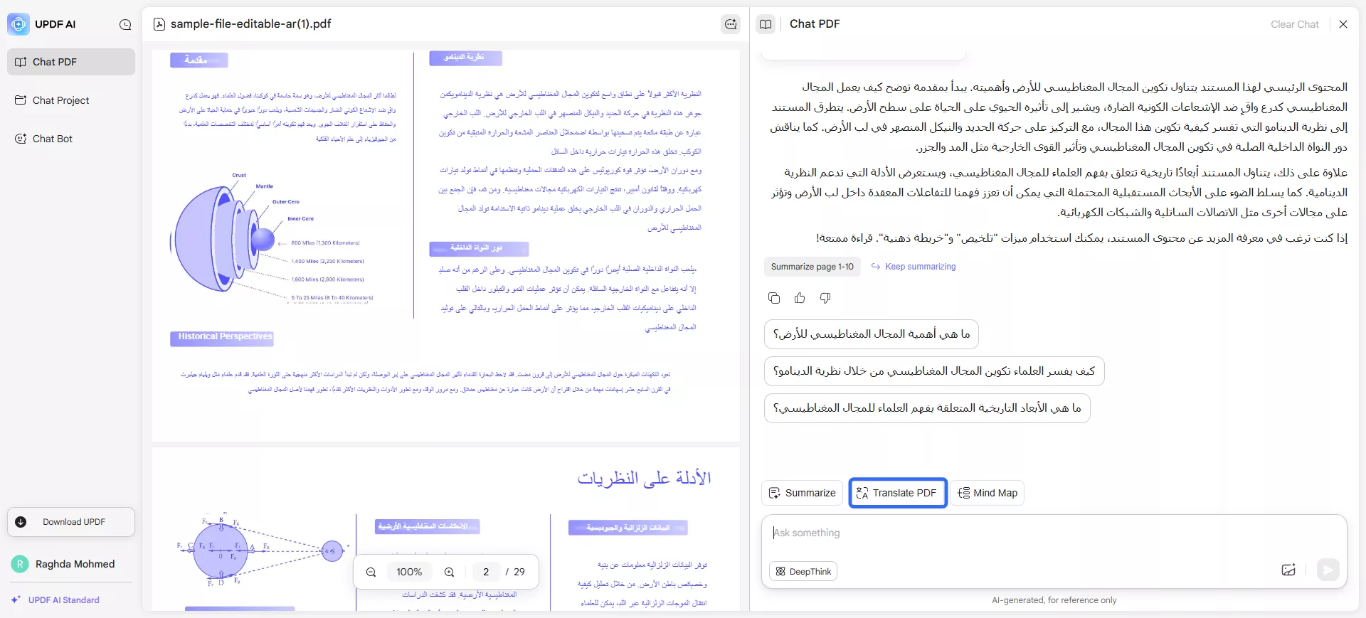 اختر ترجمة ملف