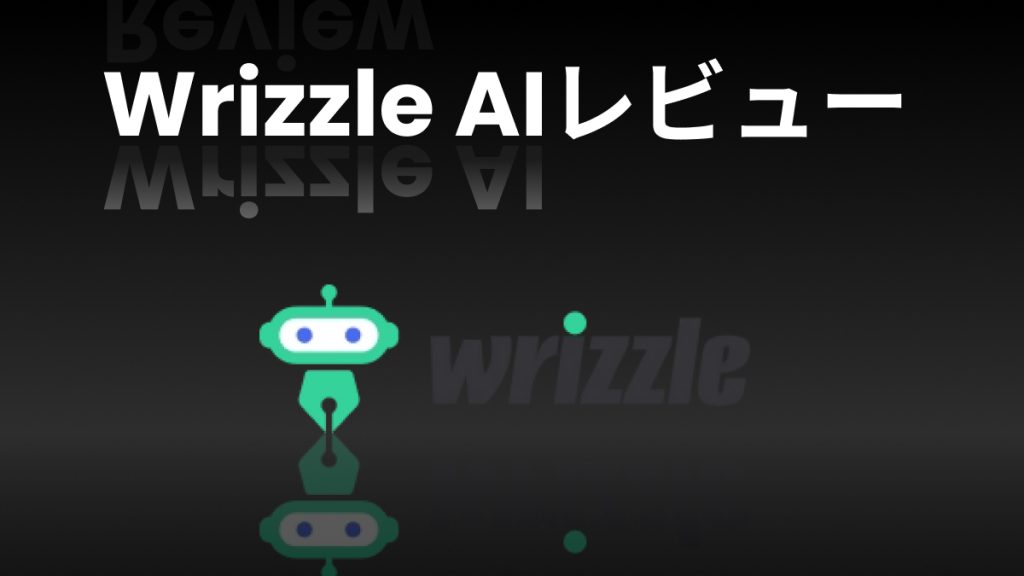 Wrizzle AIは本当にいい ？見逃せない率直なレビュー | [Official] UPDF