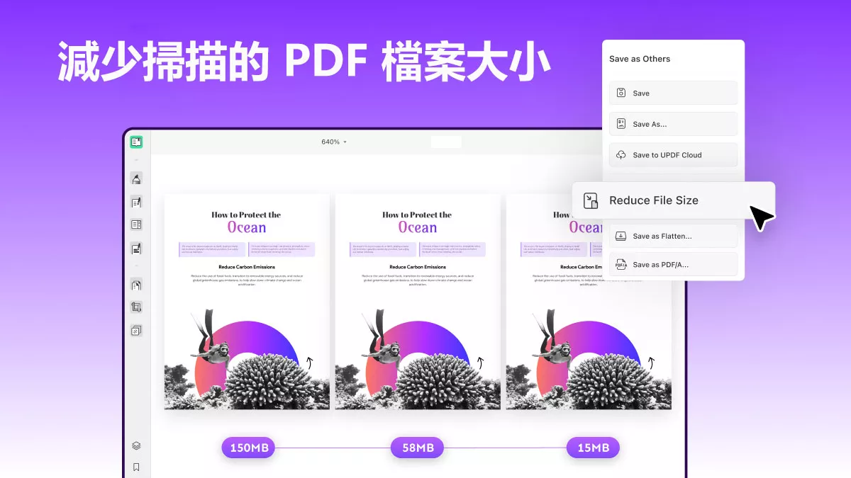 如何減少掃描的 PDF 檔案大小？