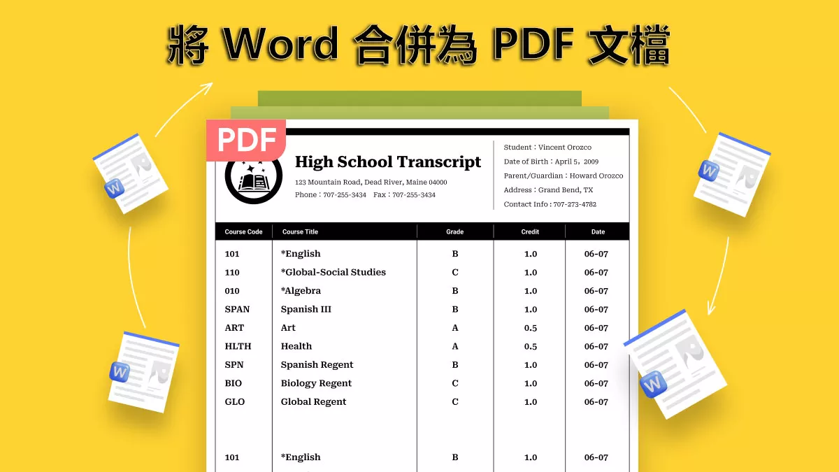 如何將 Word 合併為 PDF 文檔？