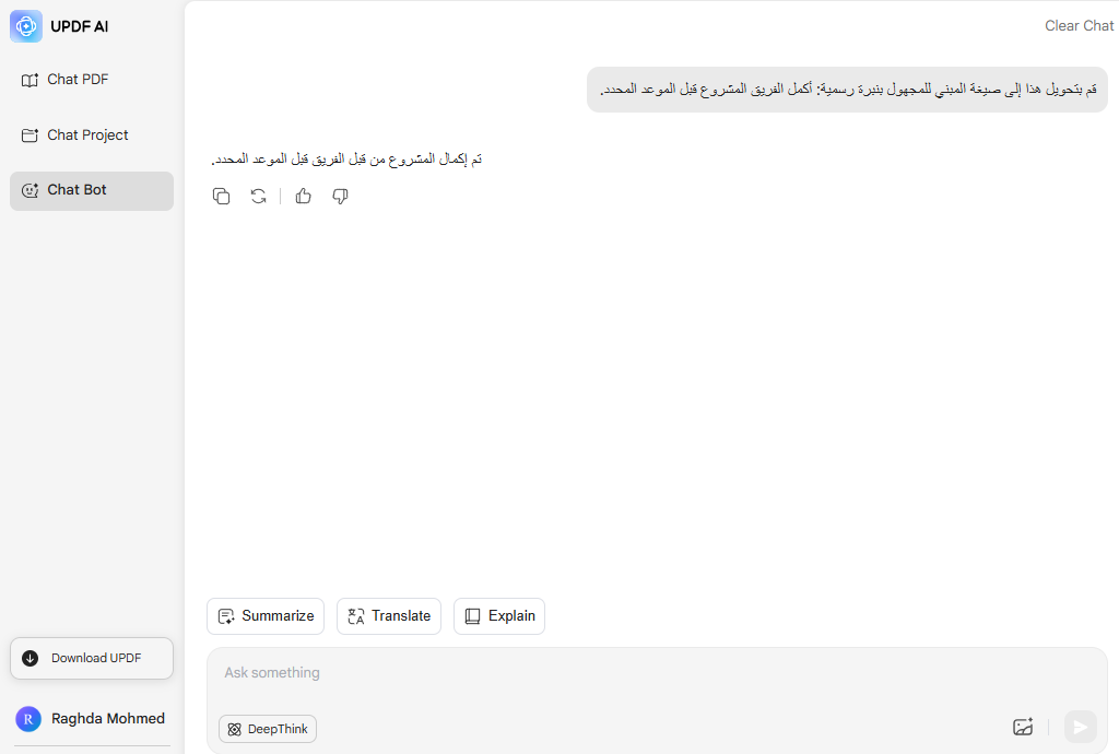 UPDF AI تحويل من المبني للمعلوم إلى المبني للمجهول على ويندوز