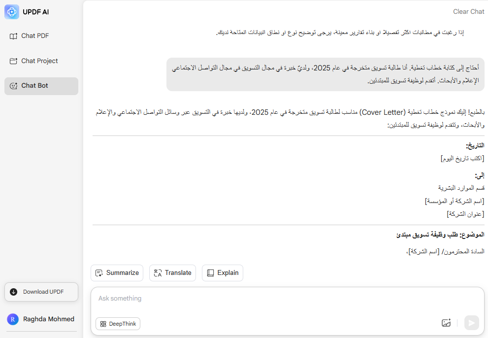 مولّد خطابات التغطية من UPDF AI