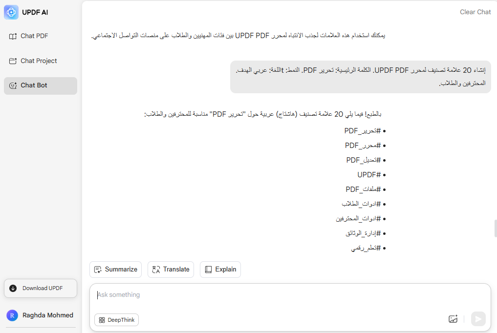 UPDF AI hashtag generator