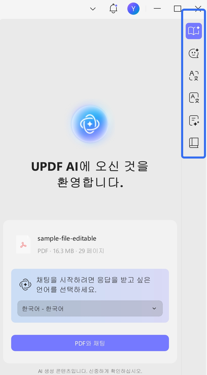 updf ai