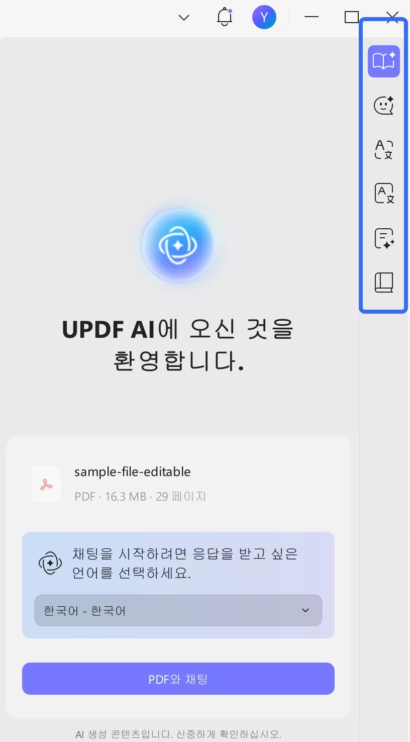 updf ai