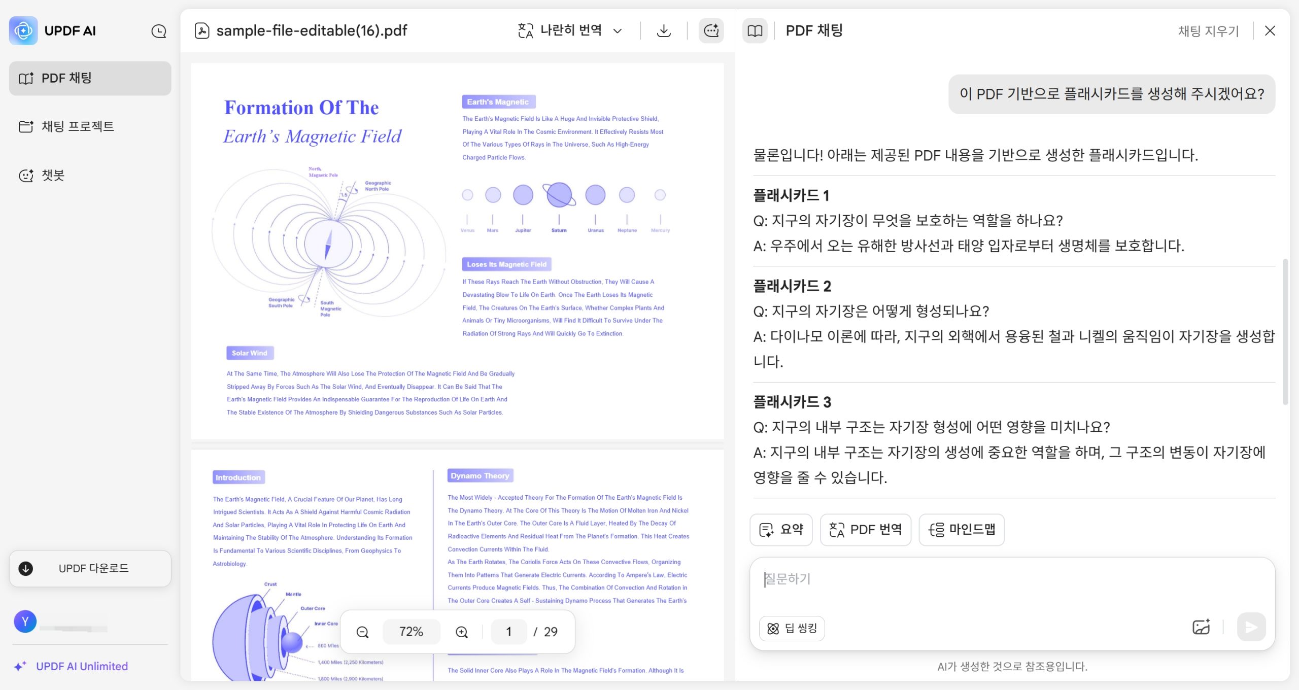 UPDF AI online 챗 PDF