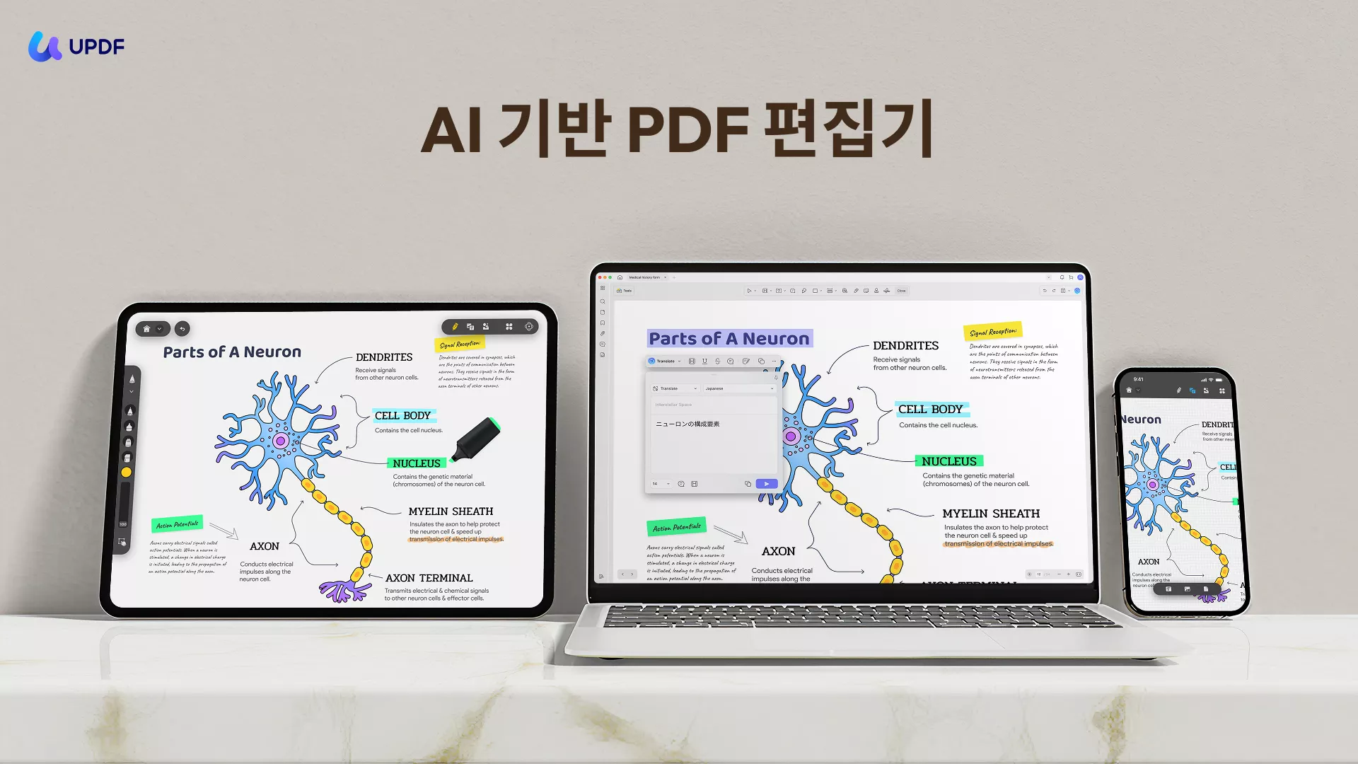 UPDF Mac용 무료 PDF 리더