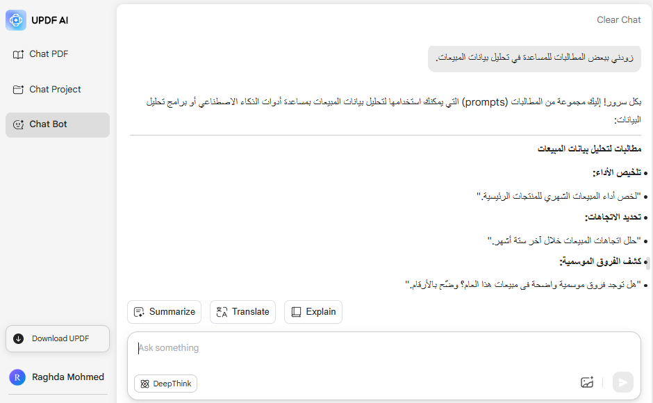 مولد الأوامر بالذكاء الاصطناعي من UPDF