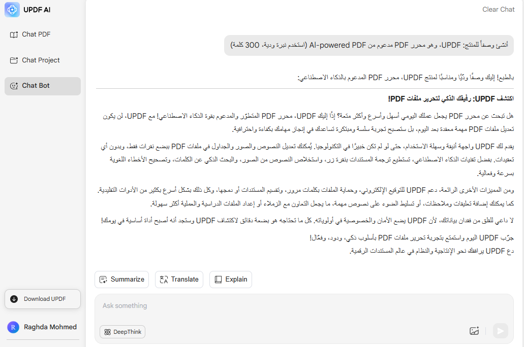 مولد وصف المنتج في UPDF AI