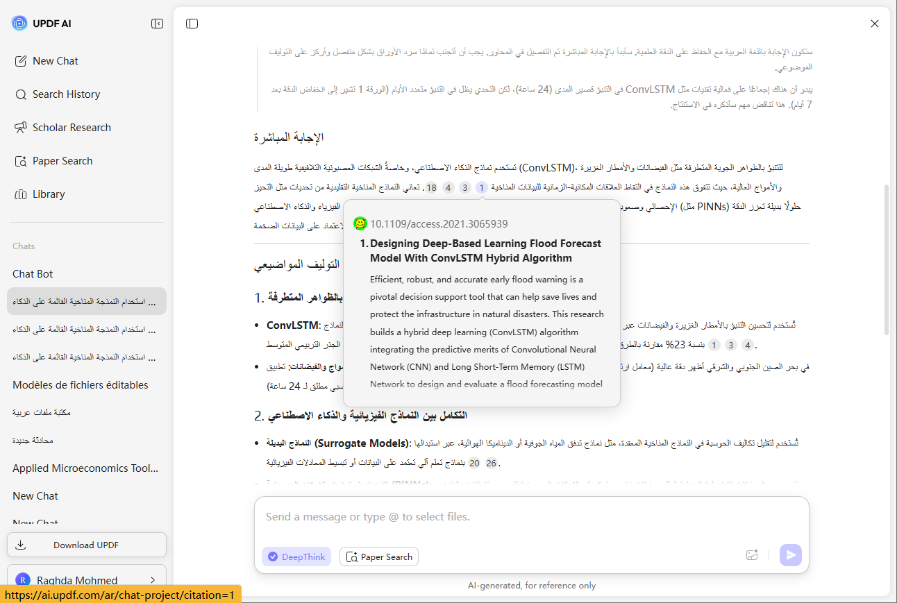 البحث عن الأوراق البحثية