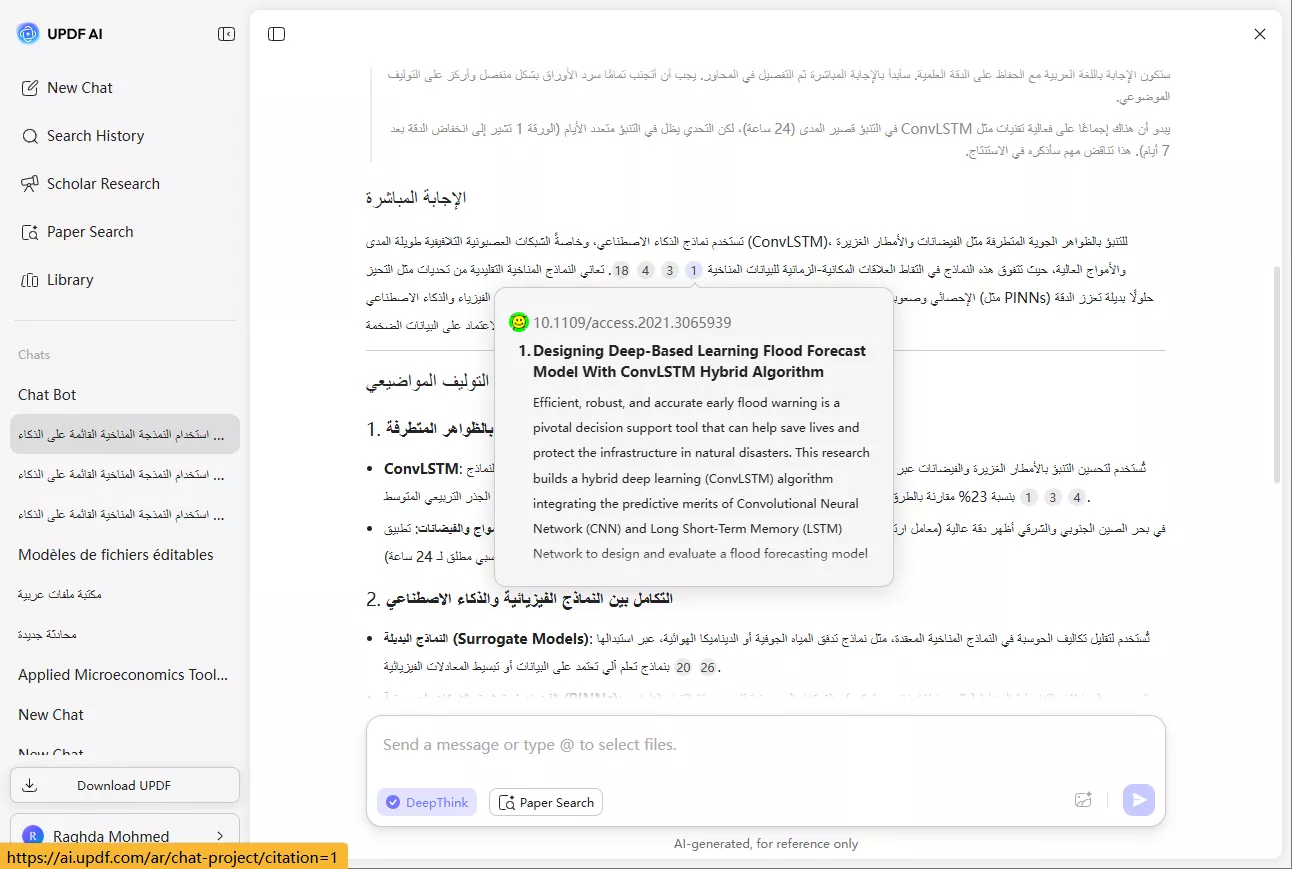 البحث عن الأوراق البحثية