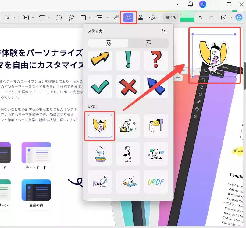 UPDFのステッカー