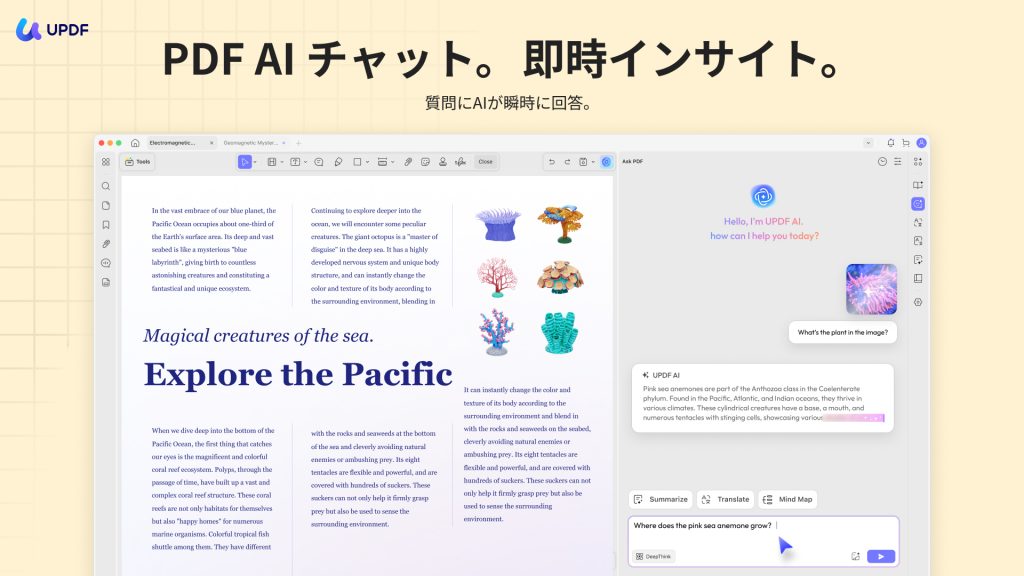 読んだ書籍をUPDF AIで要約する