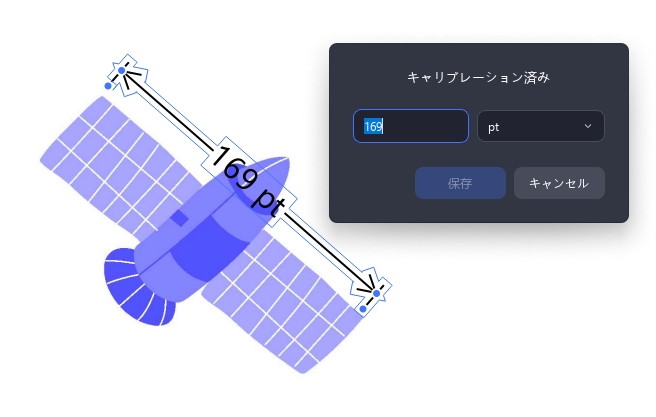 機能を調整する