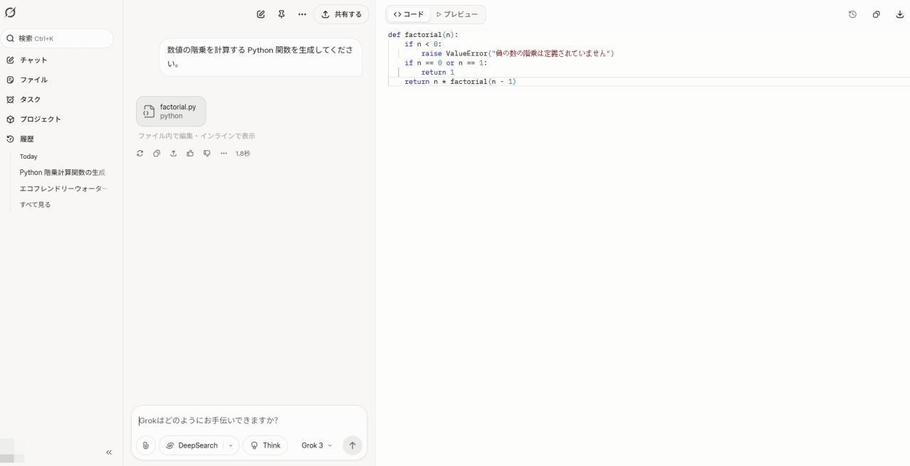 Grok AIによるPython関数