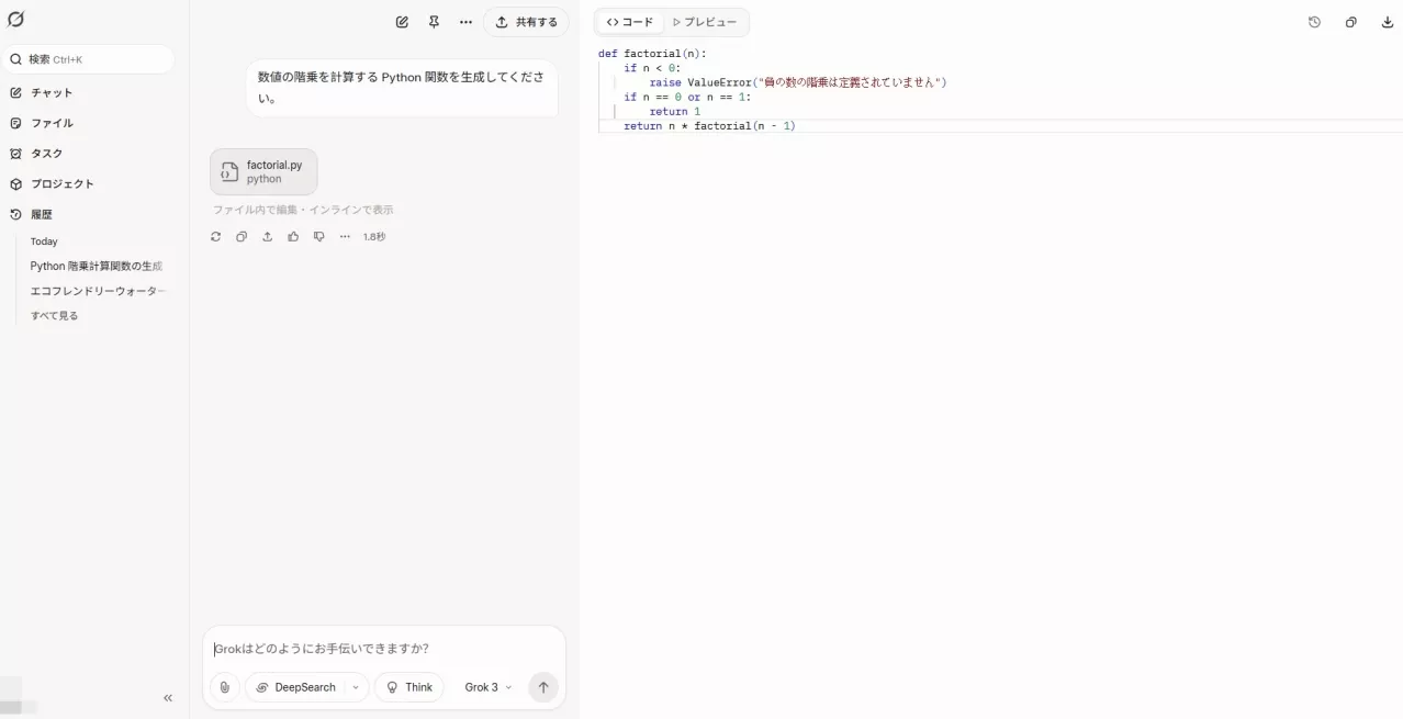 Grok AIによるPython関数