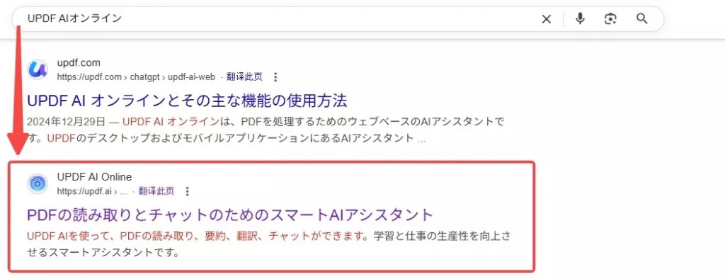 UPDF AIオンラインにアクセスする(ブラウザ)