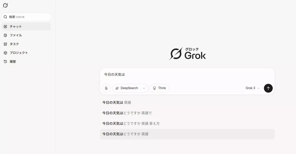 grokでプロンプトを入力する