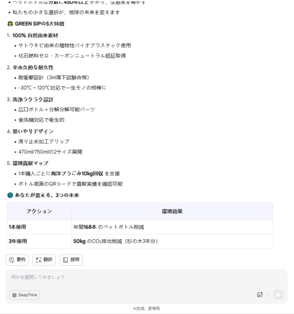 UPDF AIによるプロモーション文2