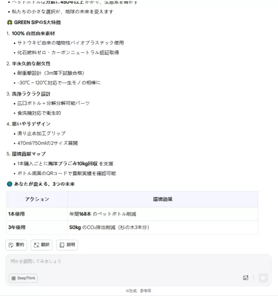 UPDF AIによるプロモーション文2